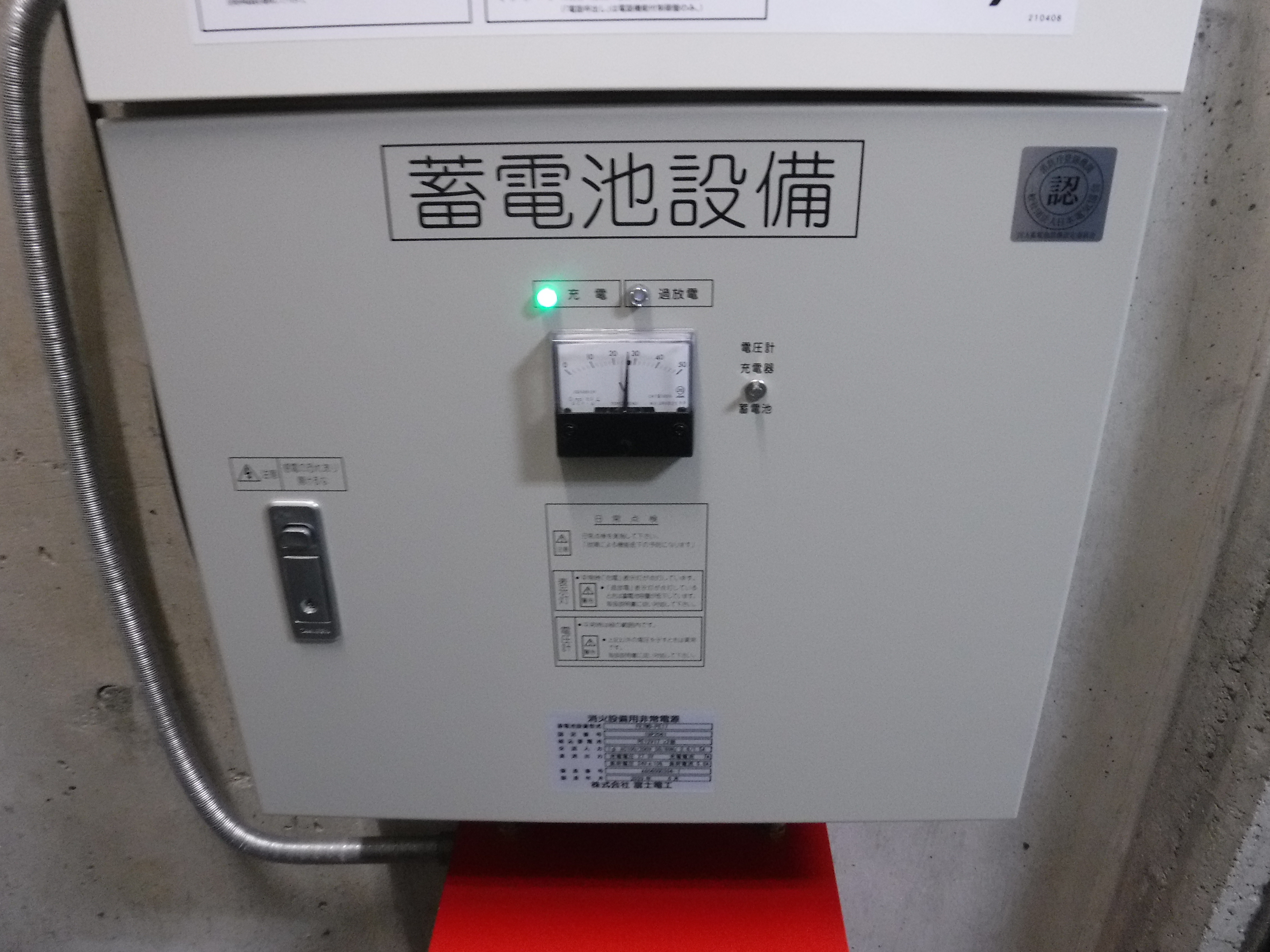 非常電源装置(蓄電池設備)です。