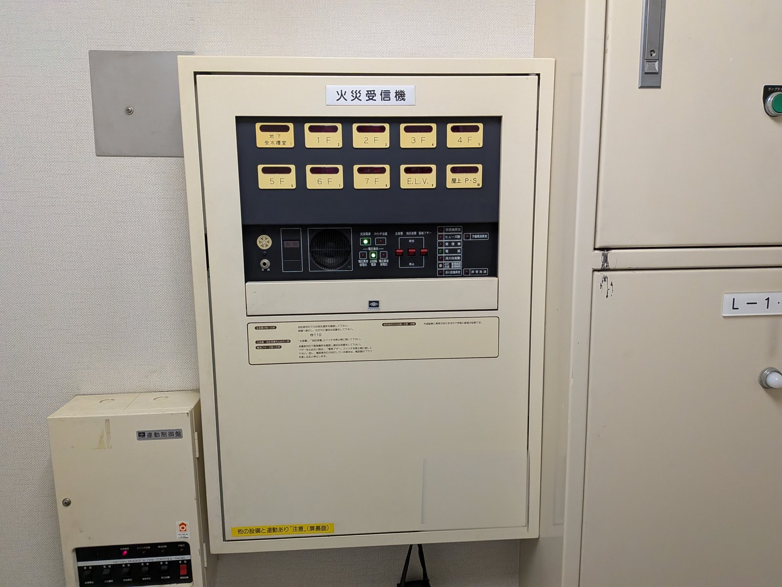 1994年製の火災受信機を交換｜点検で見つかった不具合をまとめて改修した事例【神奈川県横須賀市】