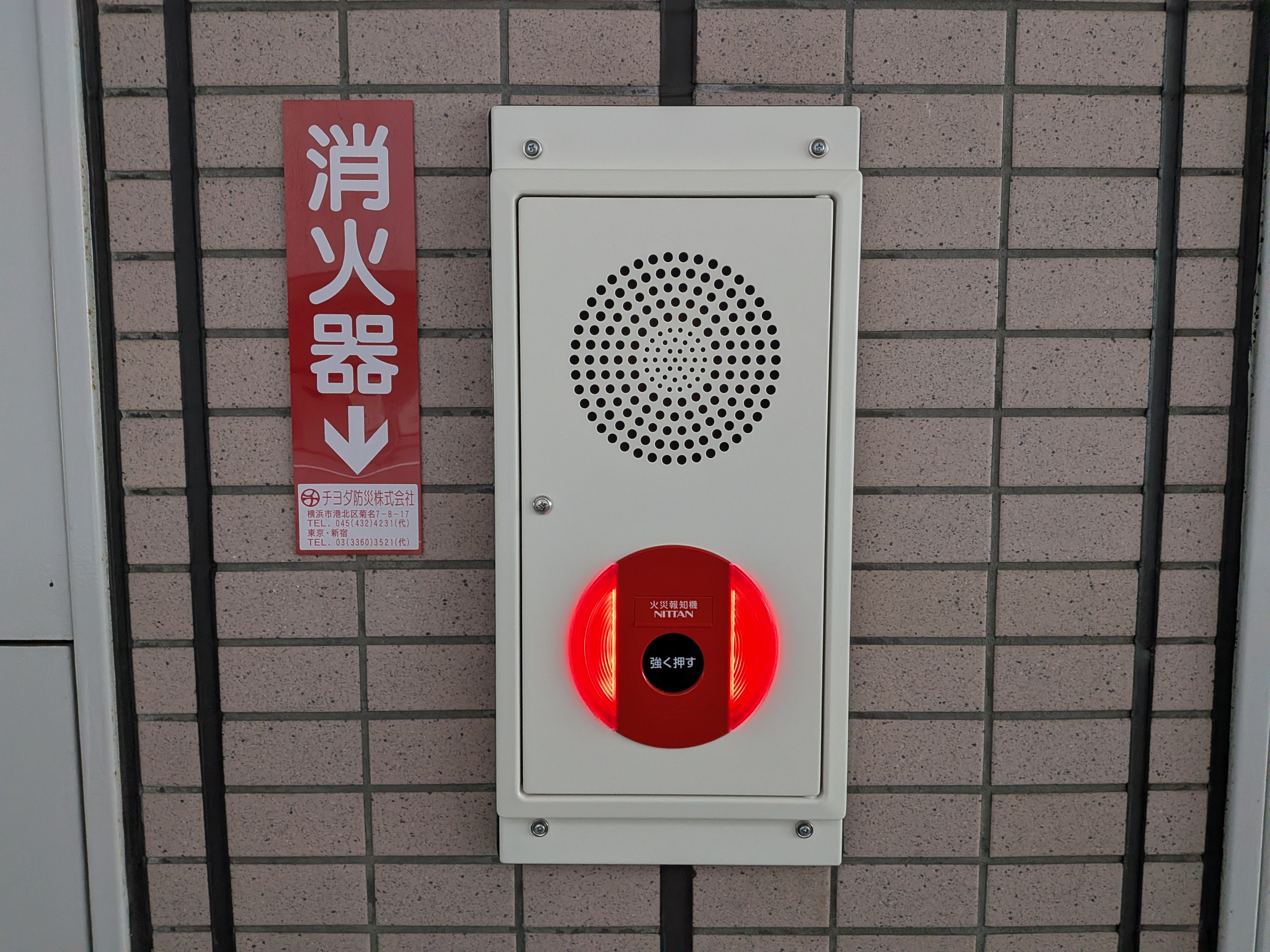 1994年製の火災受信機を交換｜点検で見つかった不具合をまとめて改修した事例【神奈川県横須賀市】