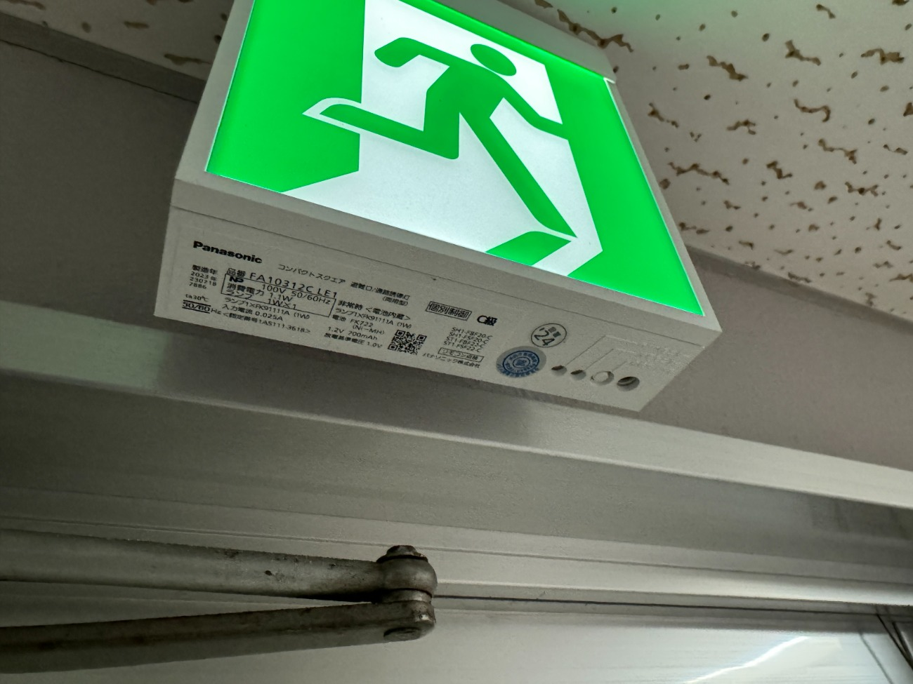 避難口の上部に新設したLED避難口誘導灯（C級）