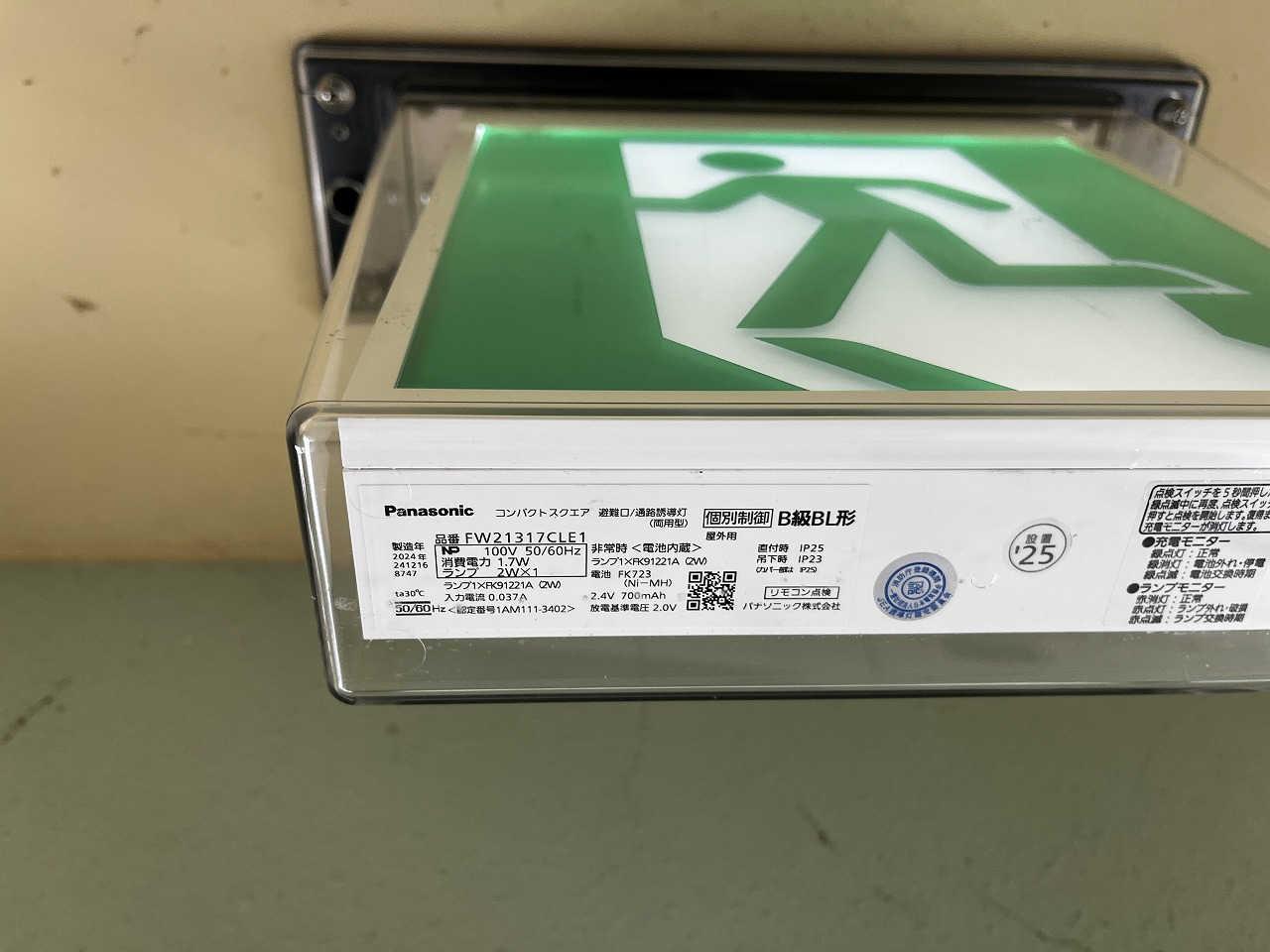 屋外の店舗出入口に設置した防滴型（屋外用）のLED誘導灯