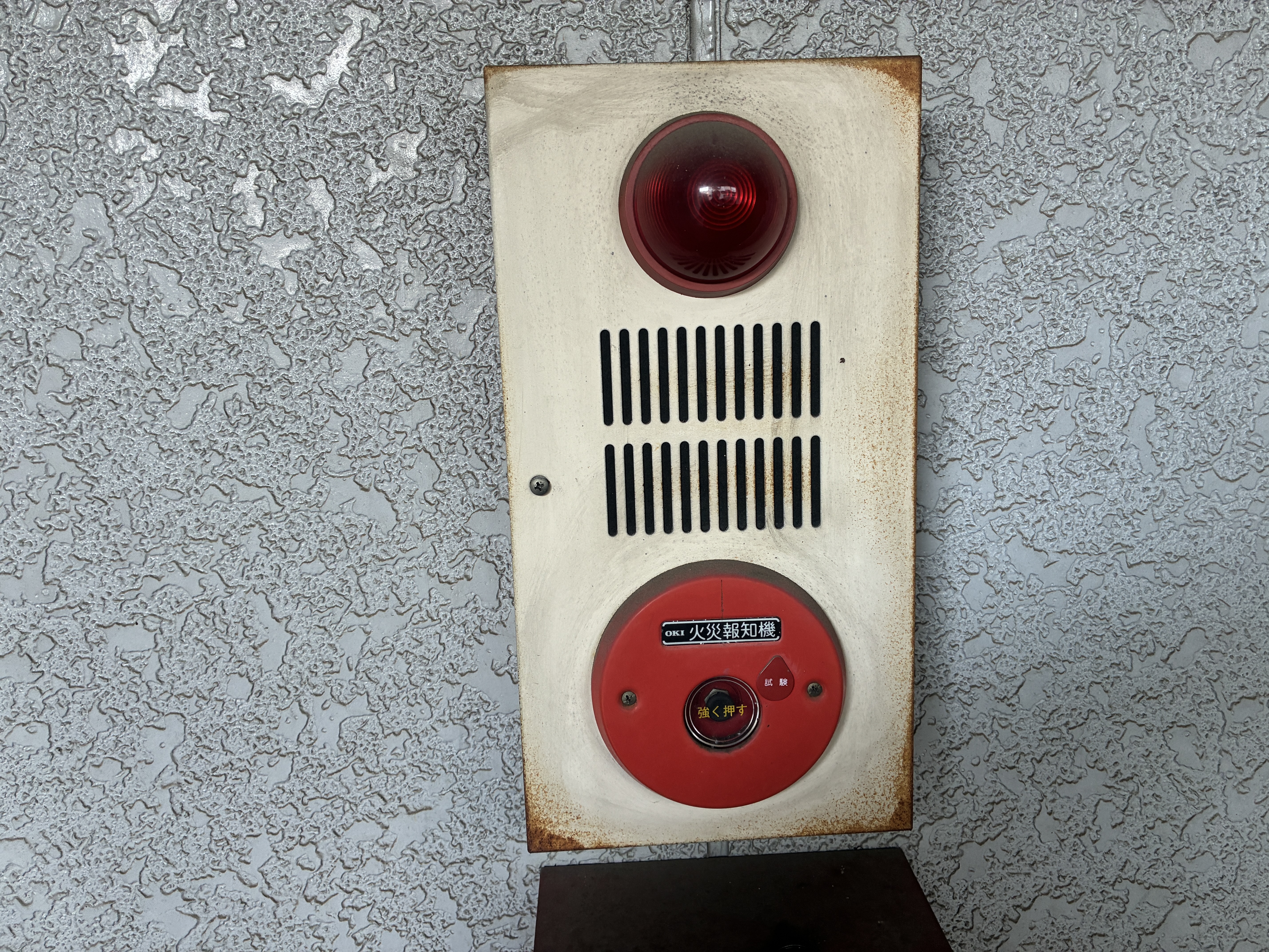築33年の自動火災報知設備を1日で一斉交換｜受信機・感知器（小屋裏含む）・消火器・非常灯の更新費用【東京都板橋区の施工事例】