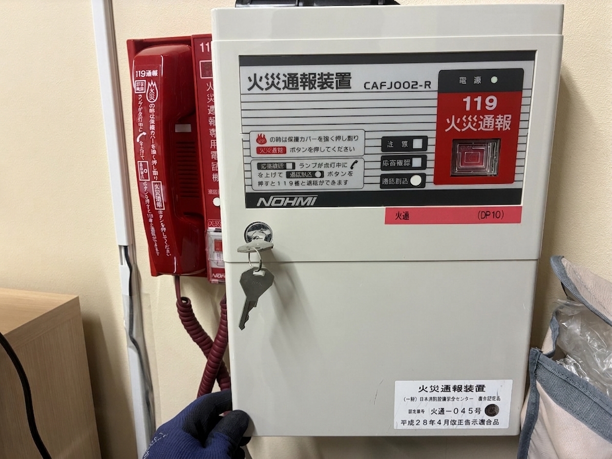 火災通報装置。ボタン操作で119番へ自動通報できる