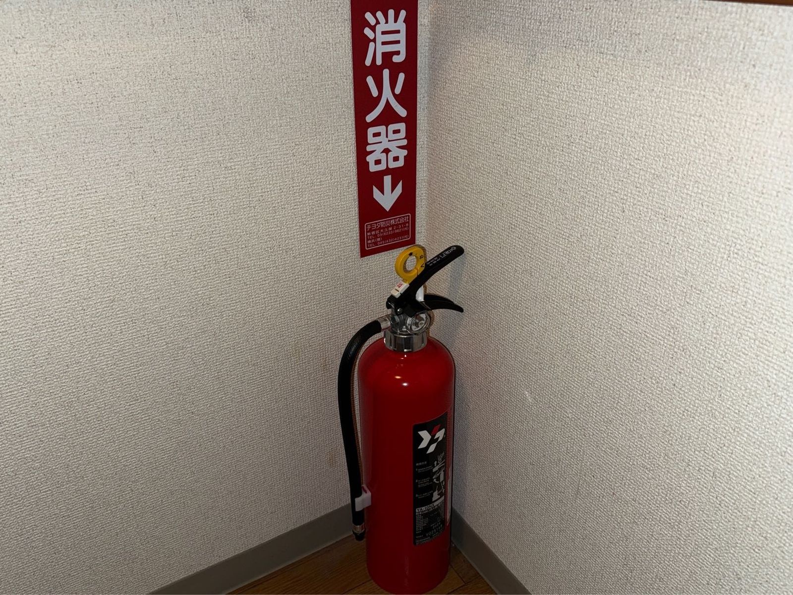 同じ場所に設置された交換後の新しい粉末消火器