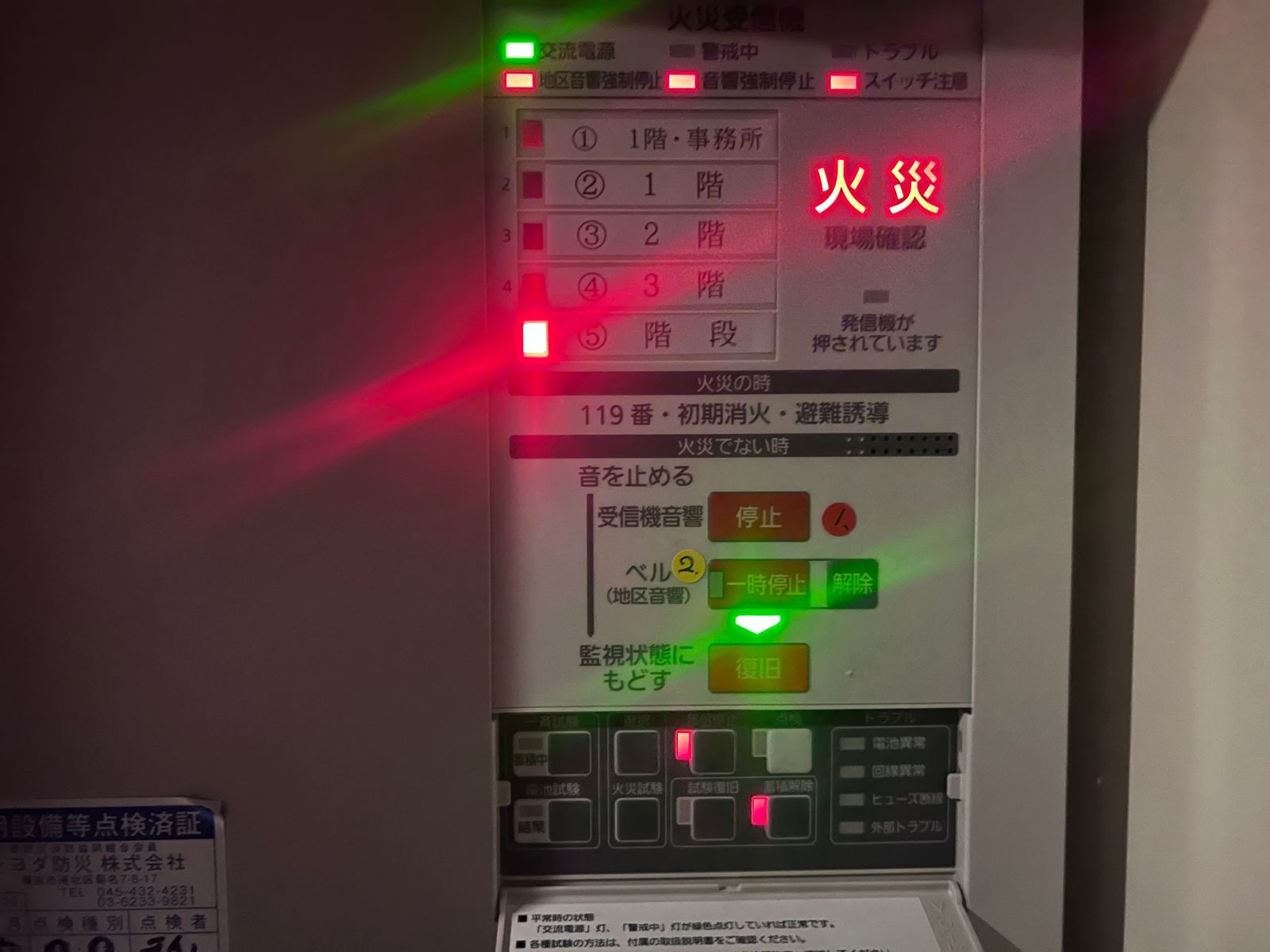 【第2回】火災報知器の誤報23件を集計｜連休に集中した出動と、誤報が出た建物のその後