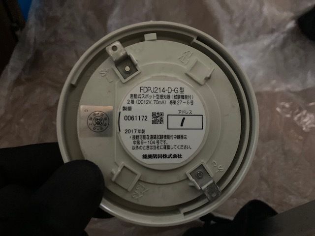 発報した差動式スポット型熱感知器の裏面(2017年製)