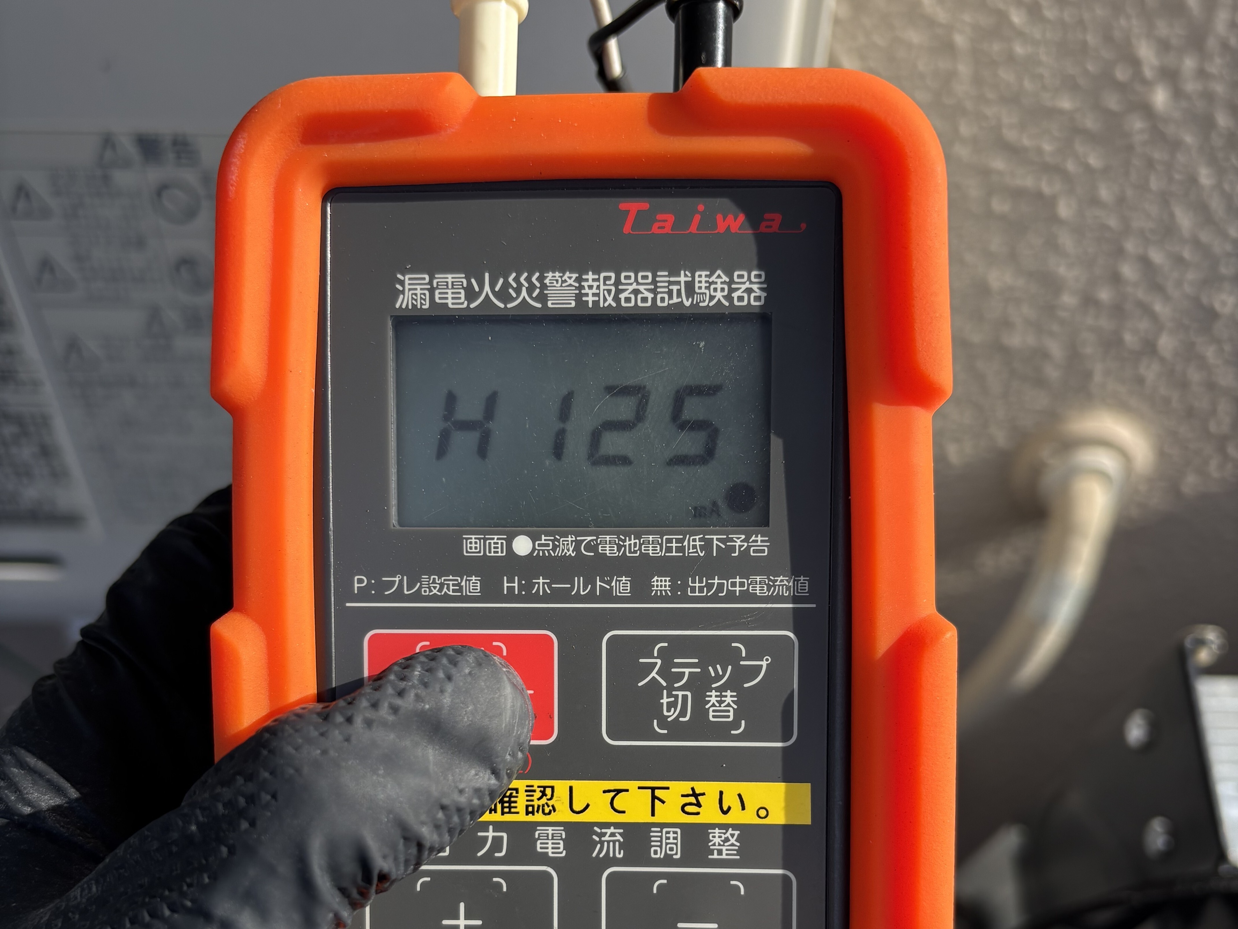 築36年・1989年製の漏電火災警報器を交換｜受信機・変流器の一式更新と消防署への届出【川崎市麻生区の施工事例】