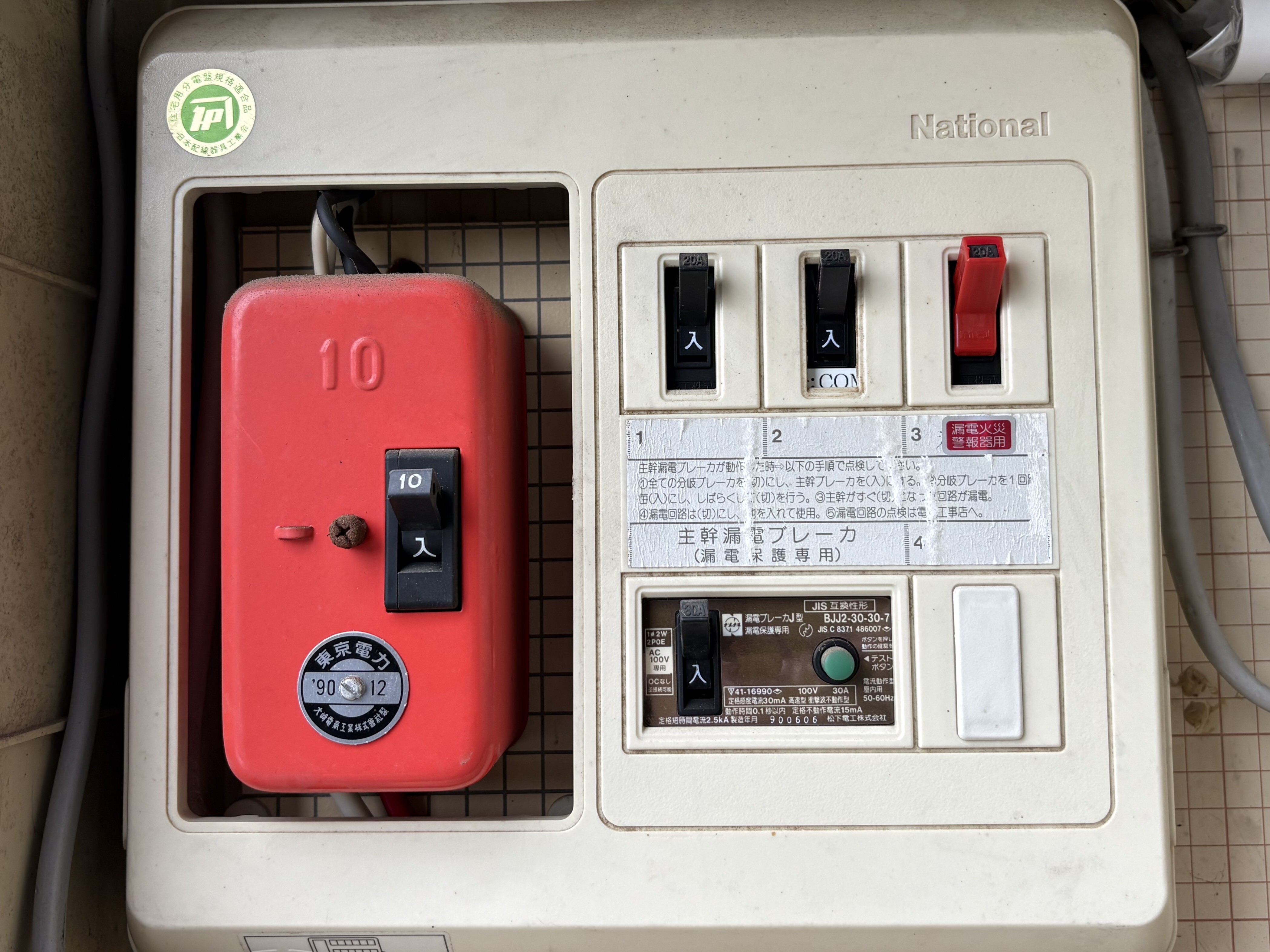 交換前の分電盤の盤面。分岐ブレーカーの3番に「漏電火災警報器用」のラベル、主幹漏電ブレーカは1990年製